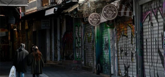 KENTRO-ATHNAS-MAGAZIA-KLEISTA--KORONAIOS-IOS-PANDIMIA-KARANTINA-CORONAVIRUS-ARTHROU (1)