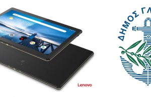 Ενα tablet τελευταίας γενιάς δινει ο Δ. Γλυφάδας σε μαθητές που το έχουν ανάγκη