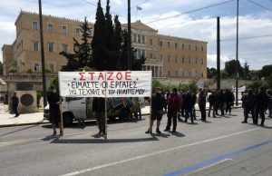Βγαίνουν στους δρόμους οι καλλιτέχνες και οι εργαζόμενοι στον χώρο των θεαμάτων σε όλη τη χώρα (Video)
