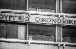 «Βόμβα» για το δημόσιο: «Έρχεται σημαντική μείωση μισθών – Ποιοι είναι πρώτοι στη λίστα»