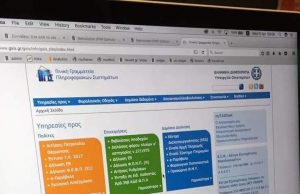 Φόρος εισοδήματος: Σε πόσες δόσεις θα πληρωθεί – Ποιοι δικαιούνται έκπτωση