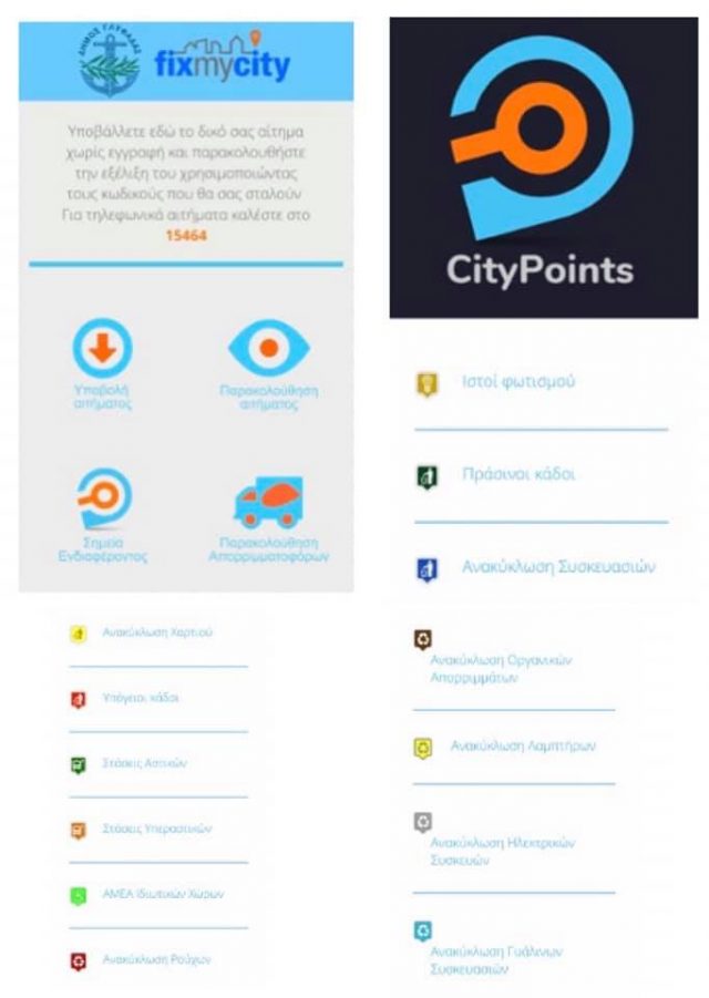 ανακύκλωση 8