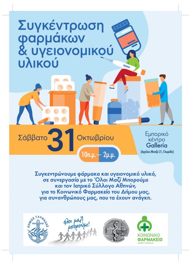 medicine_A3_page-0001