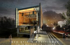 Νεό κτίριο πολιτισμού στην Γλυφάδα