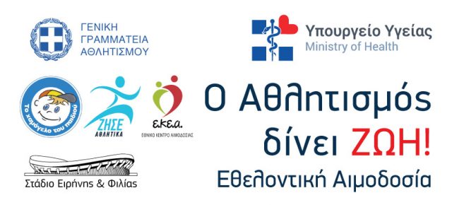 AimodosiaSEF11_2020_5_banner