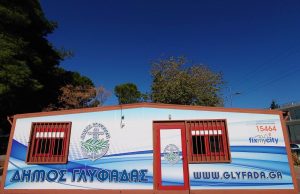 Δωρεάν rapid tests στη Γλυφάδα για όλους όσοι το επιθυμούν