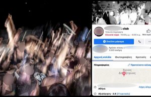 Lockdown: Club στον Άγιο Δημήτριο λειτούργησε κανονικά τις γιορτές – «Τσίλιες», αλκοόλ, συλλήψεις