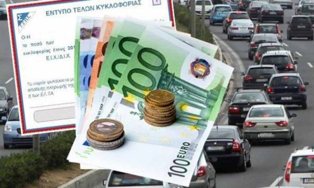 191219121835_teli-kikloforias