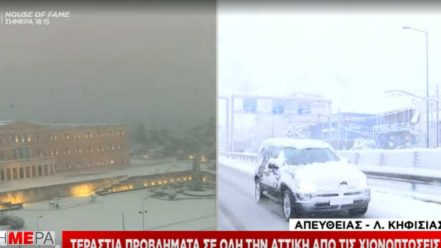 provlimataatiiki_kifisias_skaitv