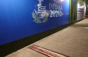 Ο δρόμος προς την ελευθερία 200 χρόνια 1821-2021 Δήμος Γλυφάδας