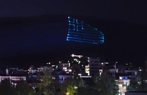 Μηνύματα για την ελευθερία με λέιζερ στη Γλυφάδα