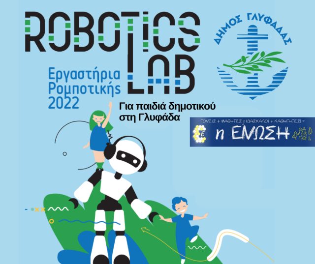 robotics_glyfada