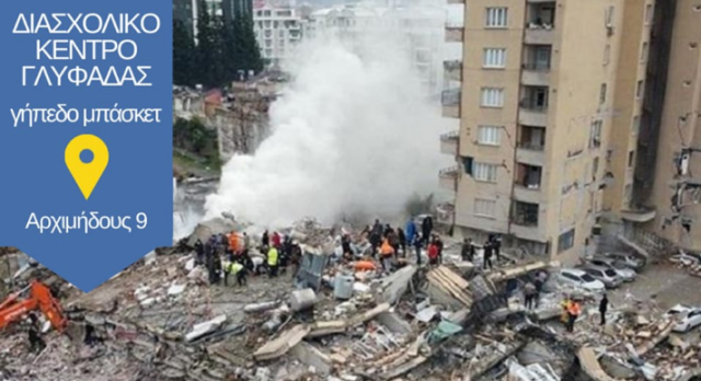 Opera Snapshot_2023-02-07_173950_glyfada.gr