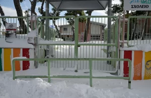 Κλειστά αύριο Δευτέρα 6/2 όλα τα σχολεία στην Αττική- Με τηλεκπαίδευση τα μαθήματα