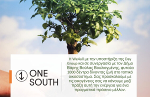 Συνεχίζονται στις 11 Μαρτίου οι δενδροφυτεύσεις στο Δήμο Βάρης Βούλας Βουλιαγμένης