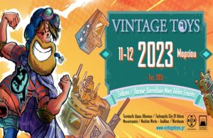 Vintage Toys 2023 – Η μεγαλύτερη Retro έκθεση των Βαλκανίων επιστρέφει