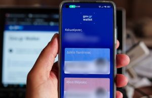 Εκλογές 2023: Και μέσω wallet του gov.gr η ταυτοποίηση των ψηφορόρων