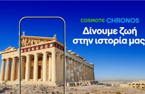 Εφαρμογή «ζωντανεύει» αριστουργήματα του αρχαιοελληνικού πολιτισμού – Στο κινητό σας η Ακρόπολη όπως ήταν τον 5ο αιώνα π.Χ.