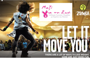 Ο Σύλλογος Γυναικών Γλυφάδας με καρκίνο του μαστού ”Μαζί για τη Ζωή” σας προσκαλεί στο 2ο πανελλήνιο Zumbathon 2023