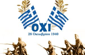 Τι γιορτάζουμε κάθε χρόνο στις 28 Οκτωβρίου; Γιατί έμεινε στην ιστορία σαν επέτειος του ΟΧΙ; Από πότε ξεκινήσαμε να την γιορτάζουμε;