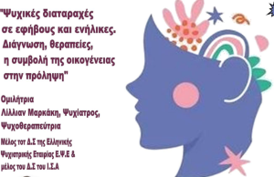 Ηλιούπολη: Ημερίδα ενημέρωσης και ευαισθητοποίησης του πολίτη στις 30/10 στο Μουσείο Εθνικής Αντίστασης