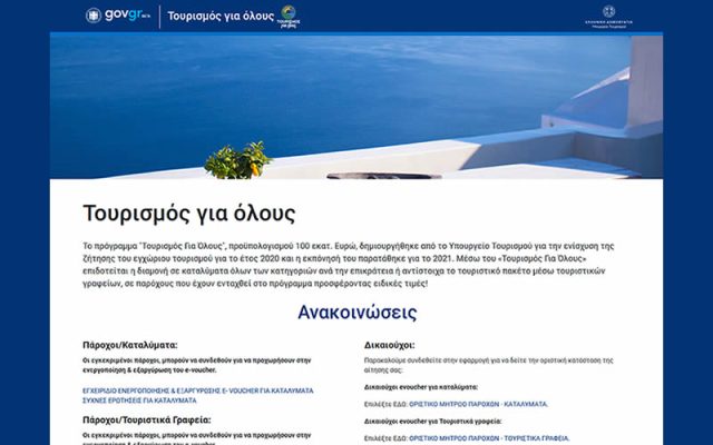 tourism-for-all