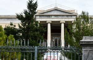 ΕΜΠ: Εξετάσεις και μαθήματα εξ αποστάσεως αποφάσισε η Σύγκλητος