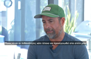 Μεταλλικό «σκουπίδι» από τον Διεθνή Διαστημικό Σταθμό διαπέρασε τριώροφο σπίτι – «Σταθήκαμε τυχεροί»