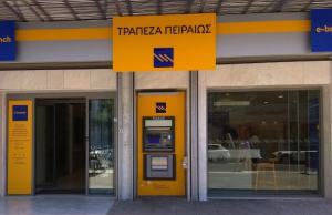 Τράπεζα Πειραιώς : Χρεώσεις ανάλογα με την φάτσα σου