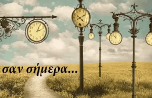 Σαν Σήμερα 24 Απριλίου: Γεγονότα, γεννήσεις, θάνατοι