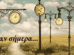 Σαν Σήμερα 26 Απριλίου: Γεγονότα, γεννήσεις, θάνατο