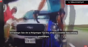Μεθυσμένος οδηγός χτυπάει ποδηλάτη και τον εγκαταλείπει τραυματισμένο – «Είναι τρελό!» (video)